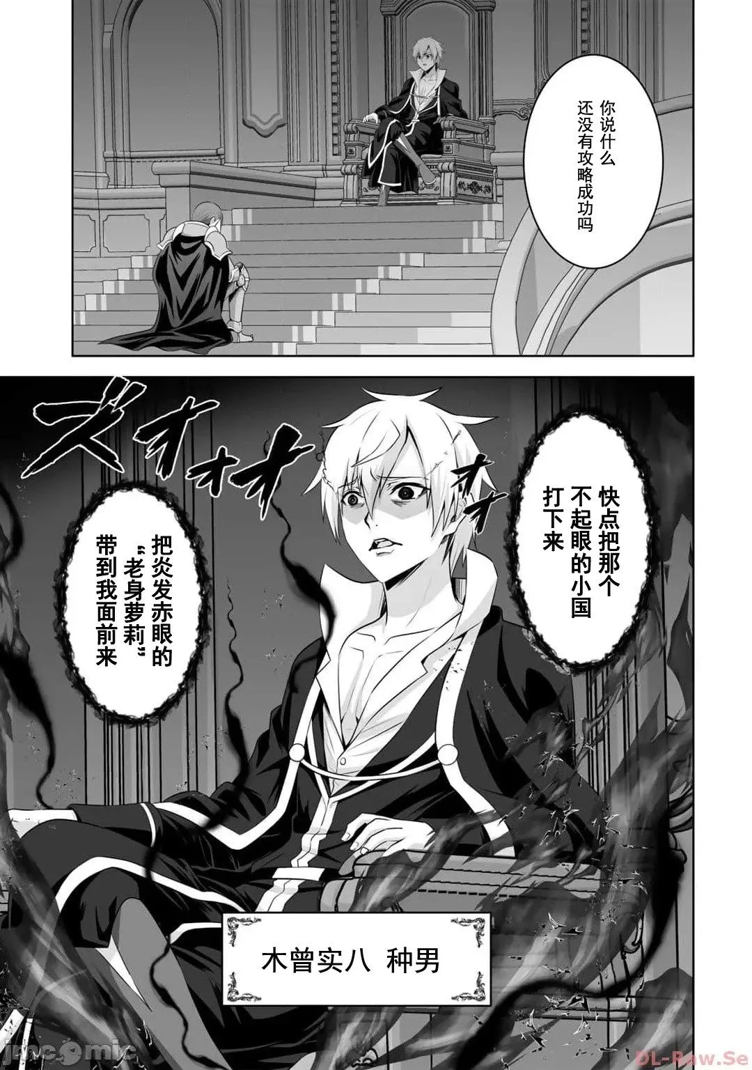 第40话 第9页