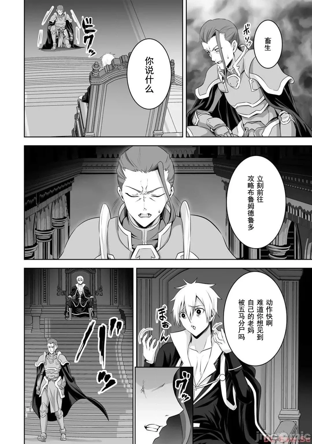第40话 第10页