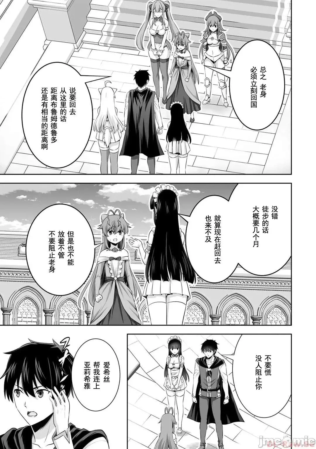 第40话 第13页