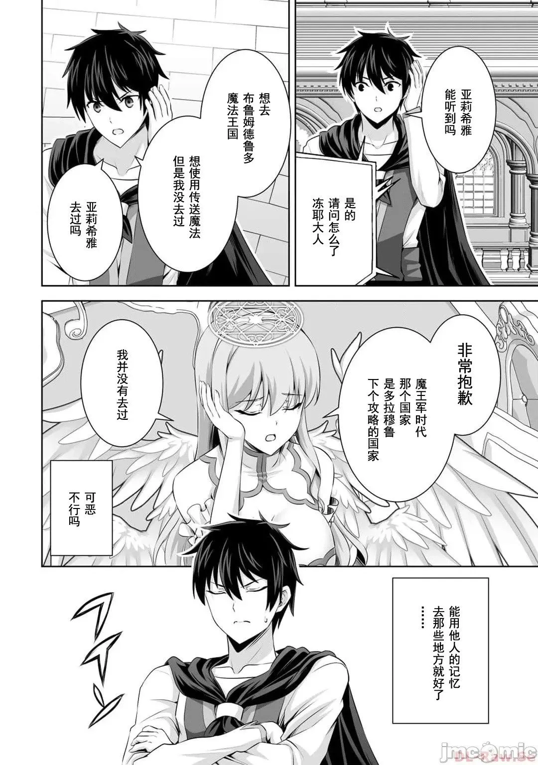 第40话 第14页