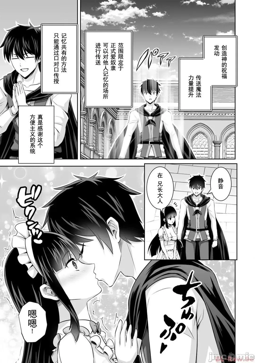 第40话 第15页
