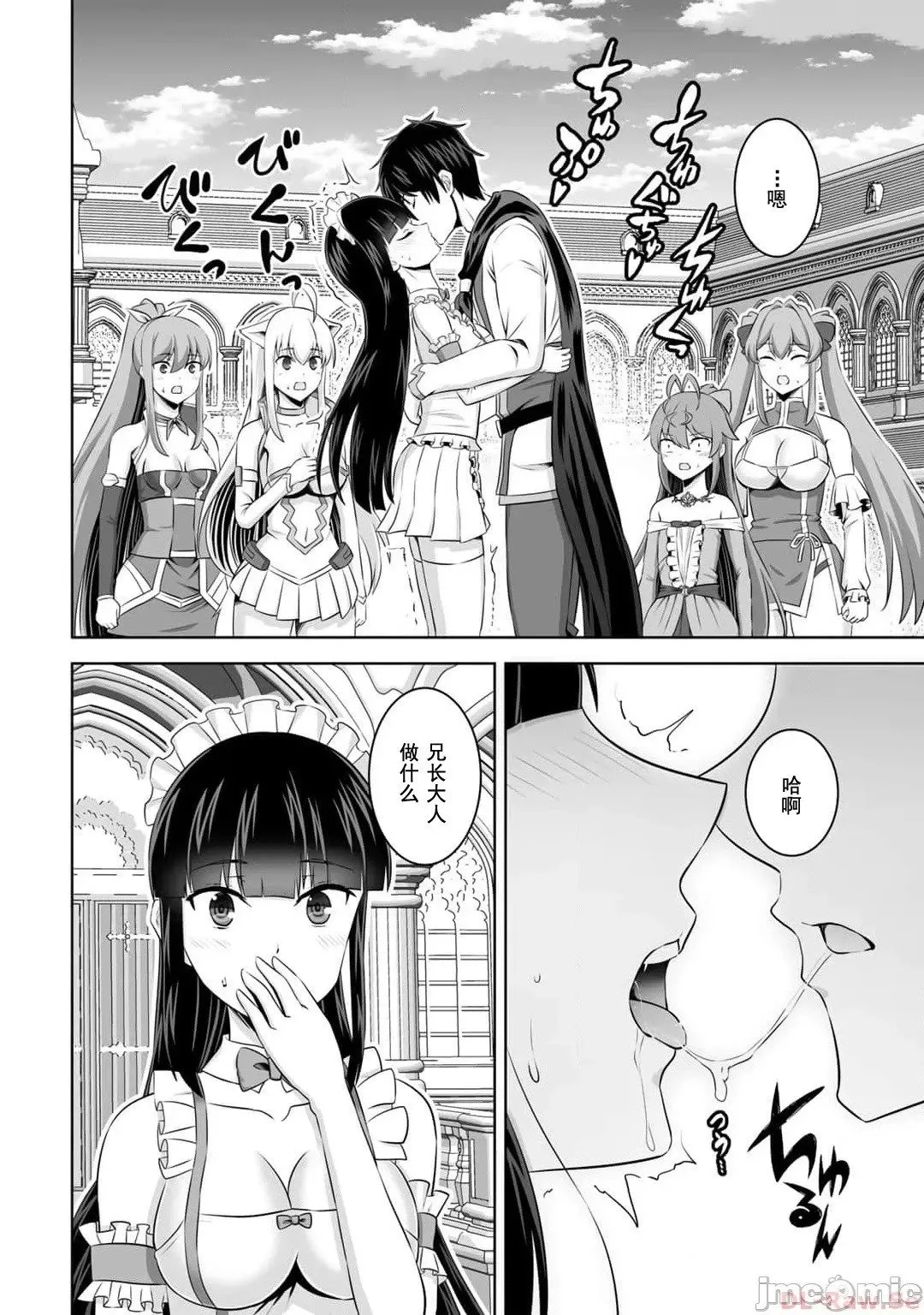 第40话 第16页
