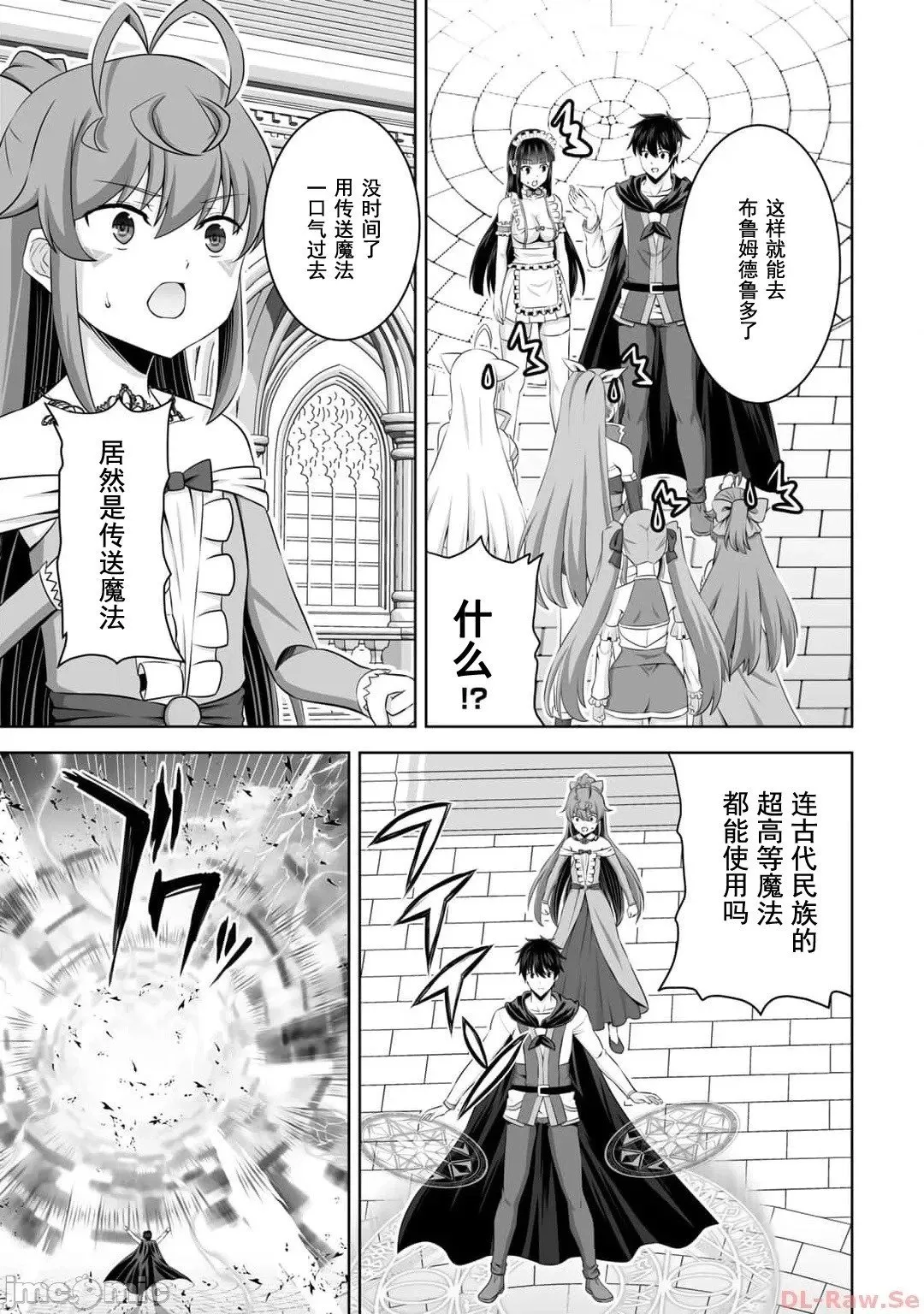 第40话 第17页