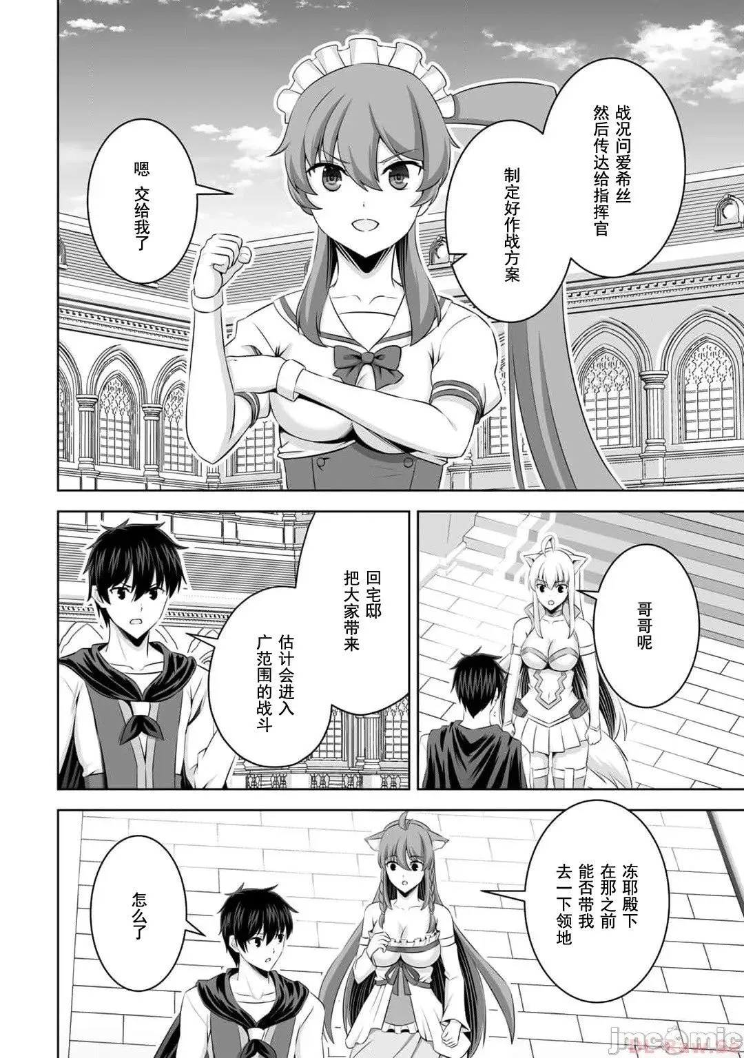第40话 第20页