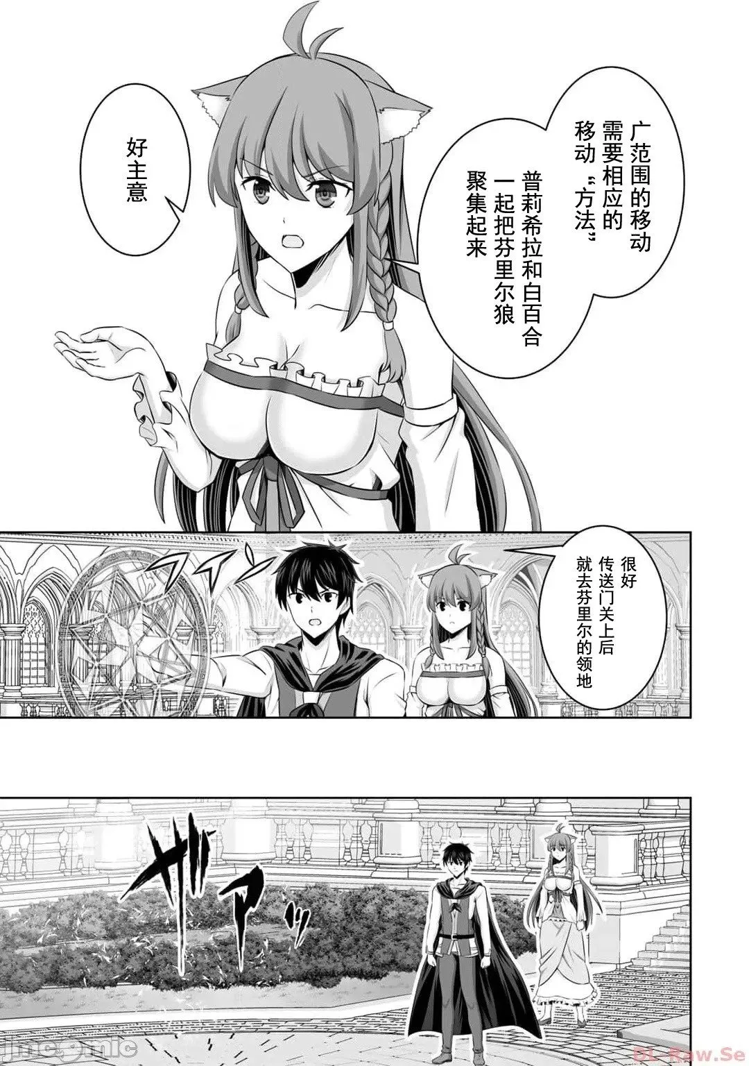 第40话 第21页