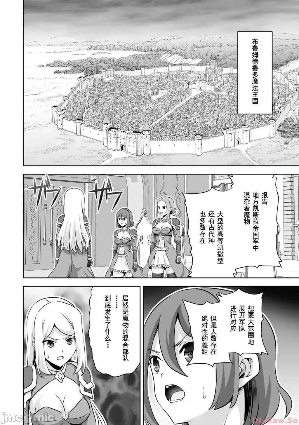 第41话 第3页