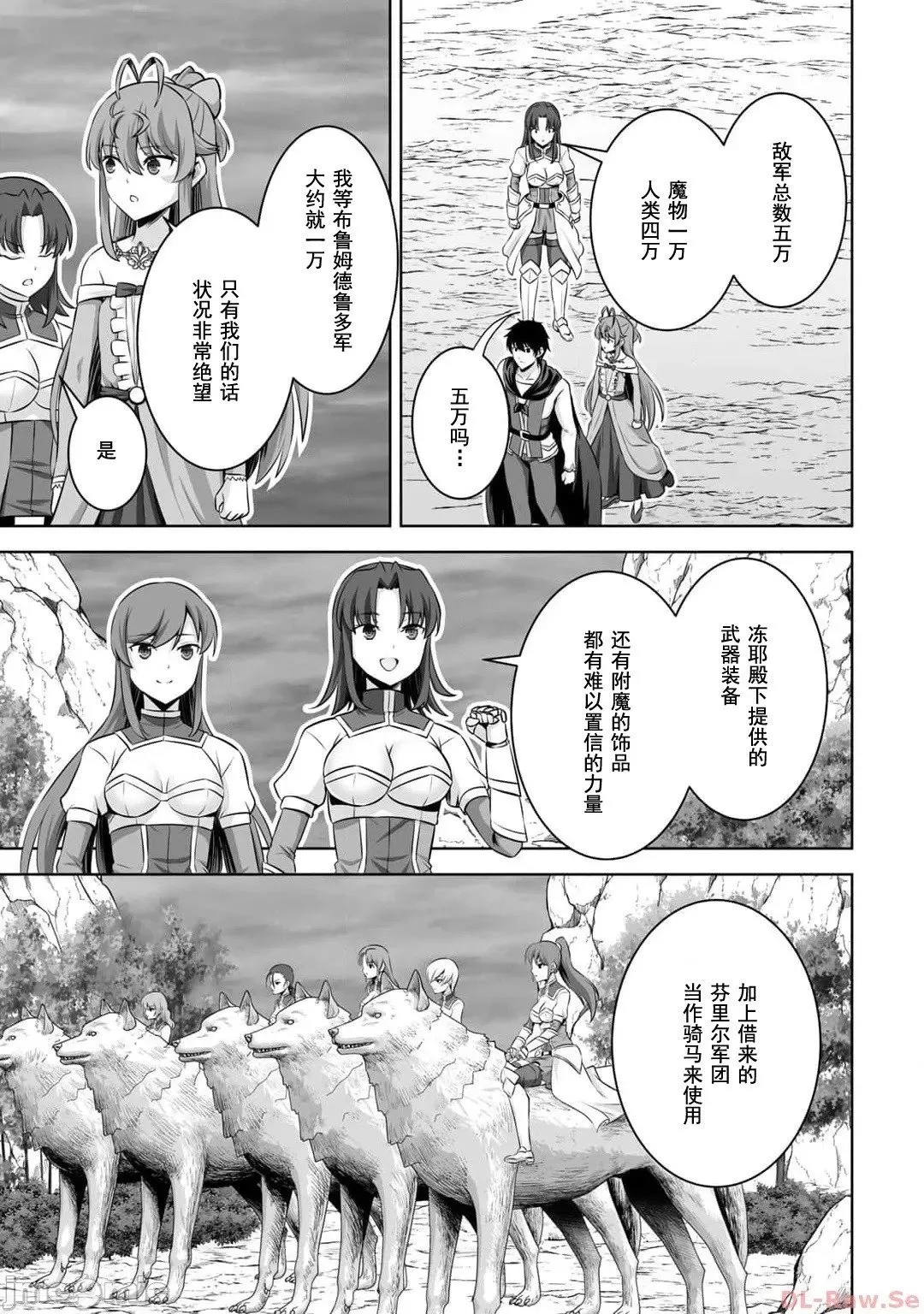 第42话 第3页
