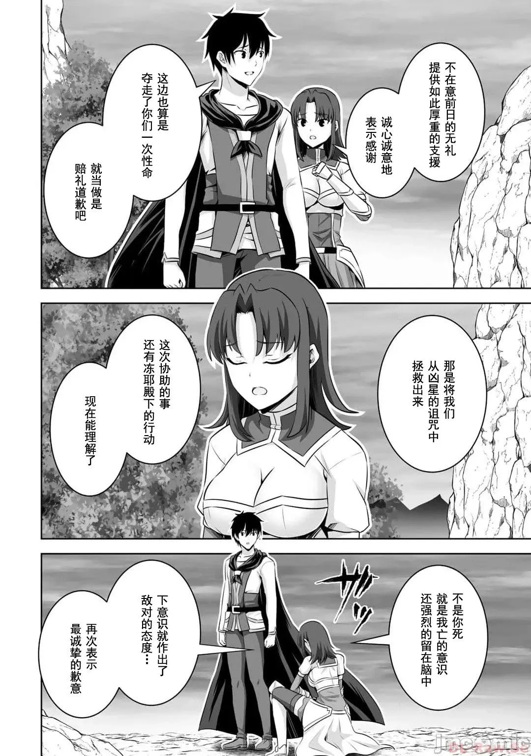 第42话 第4页