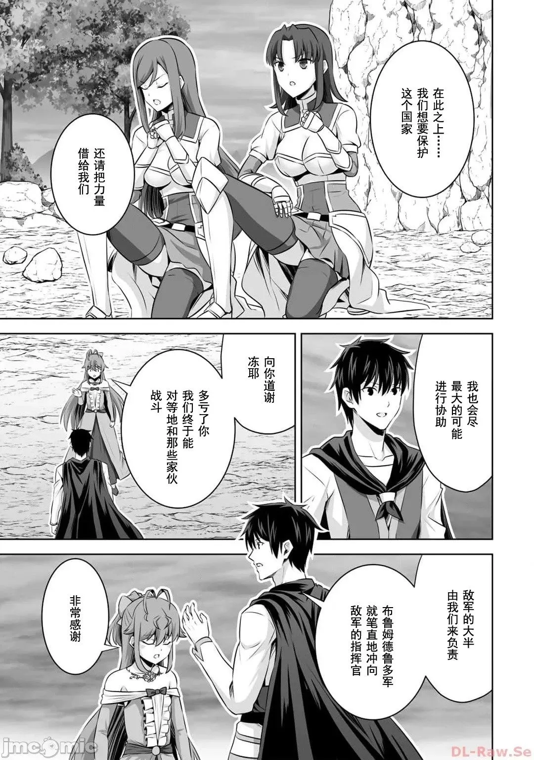 第42话 第5页