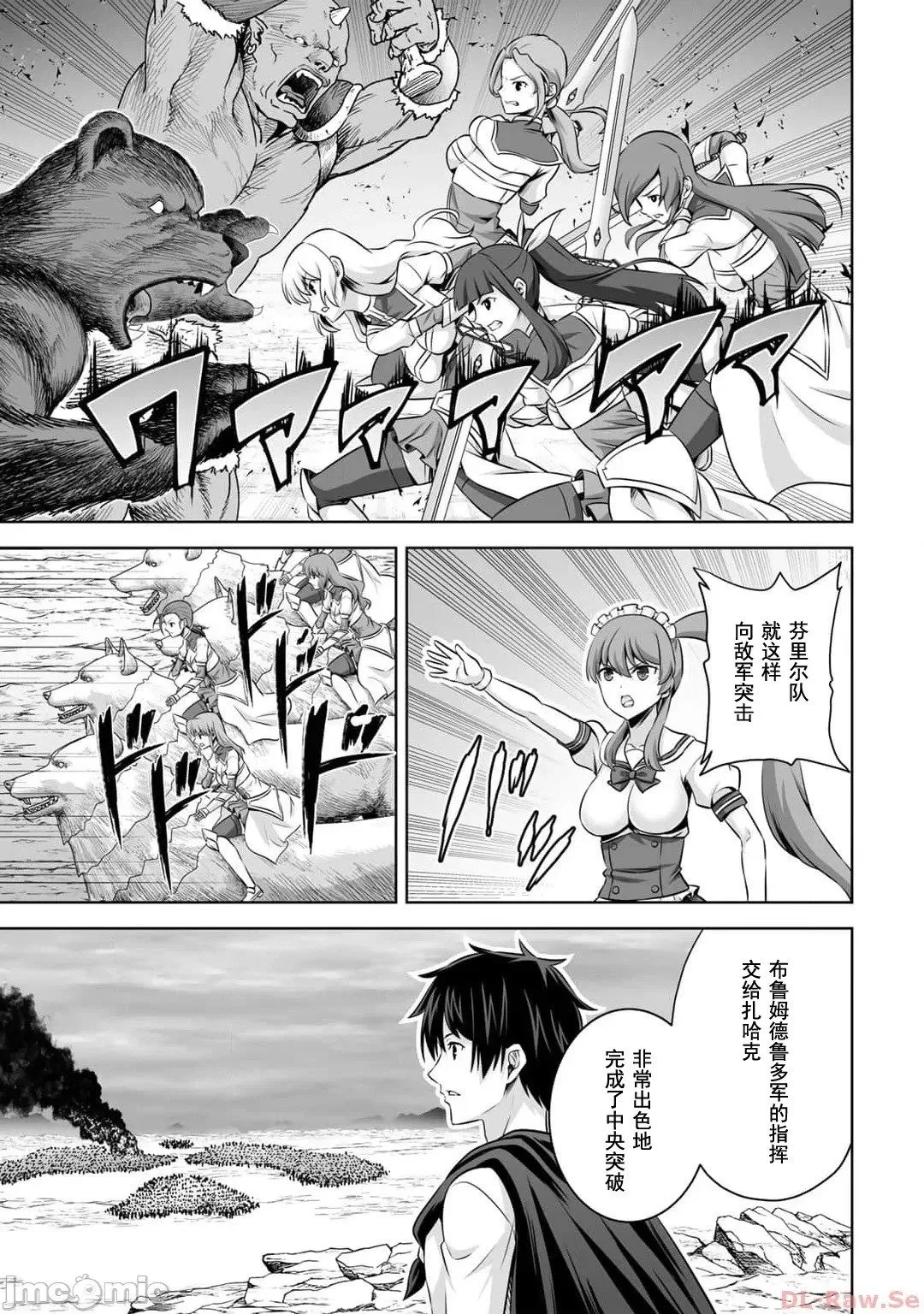 第42话 第7页