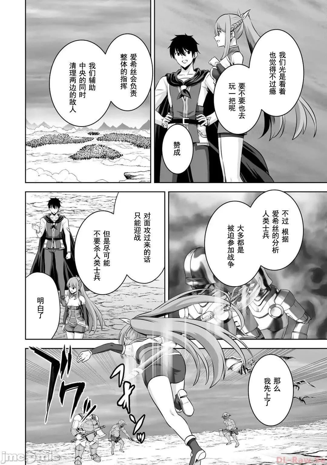 第42话 第8页