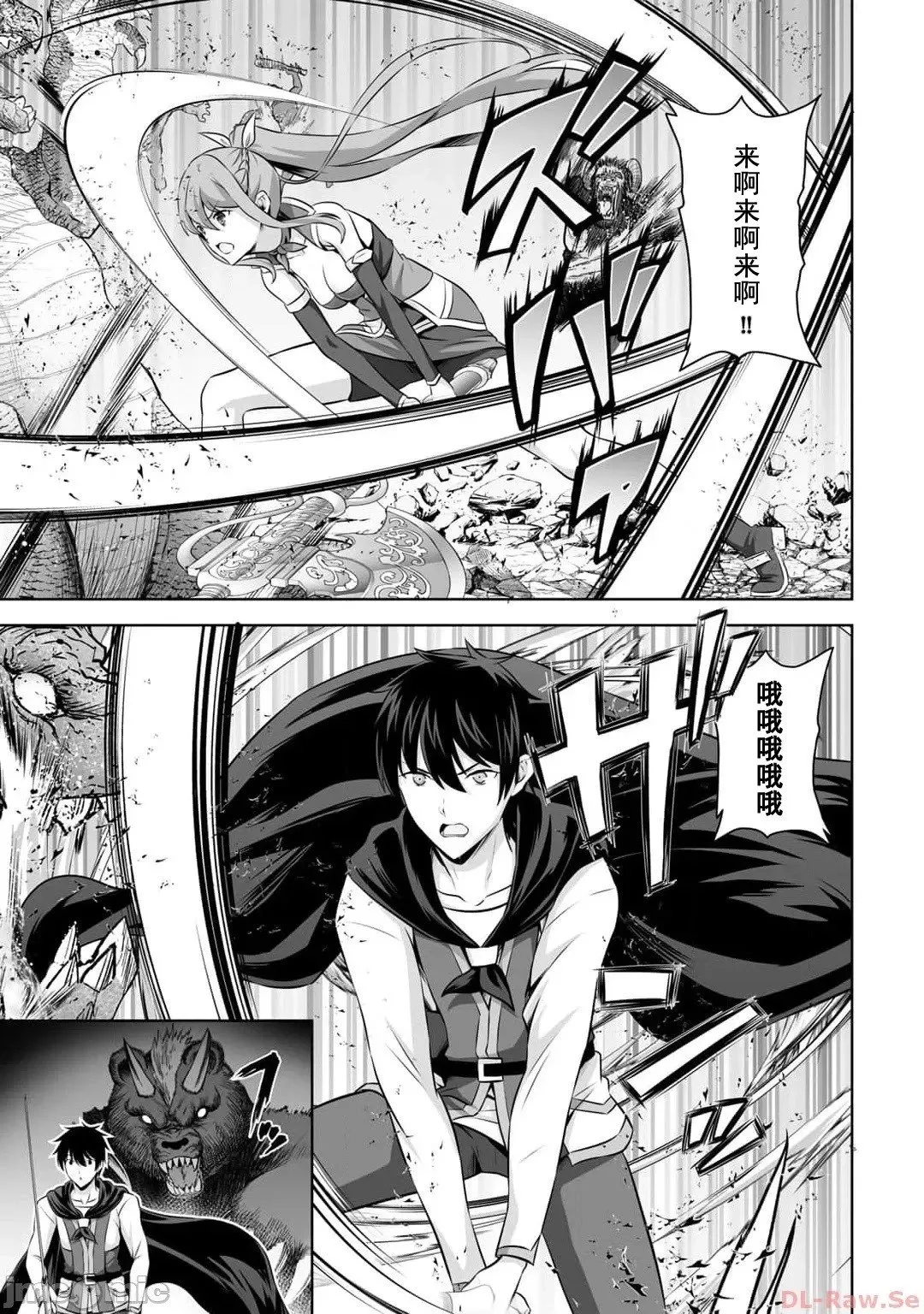 第42话 第9页