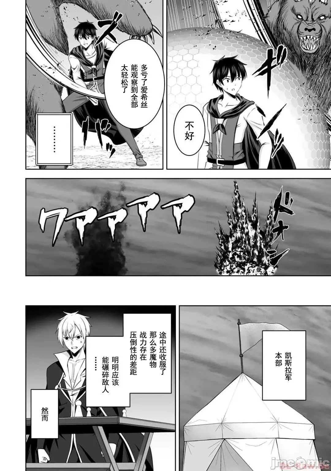 第42话 第10页