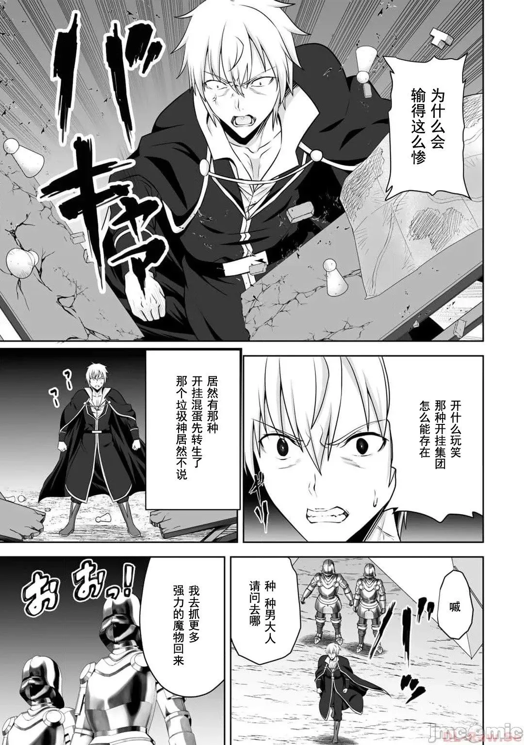 第42话 第11页