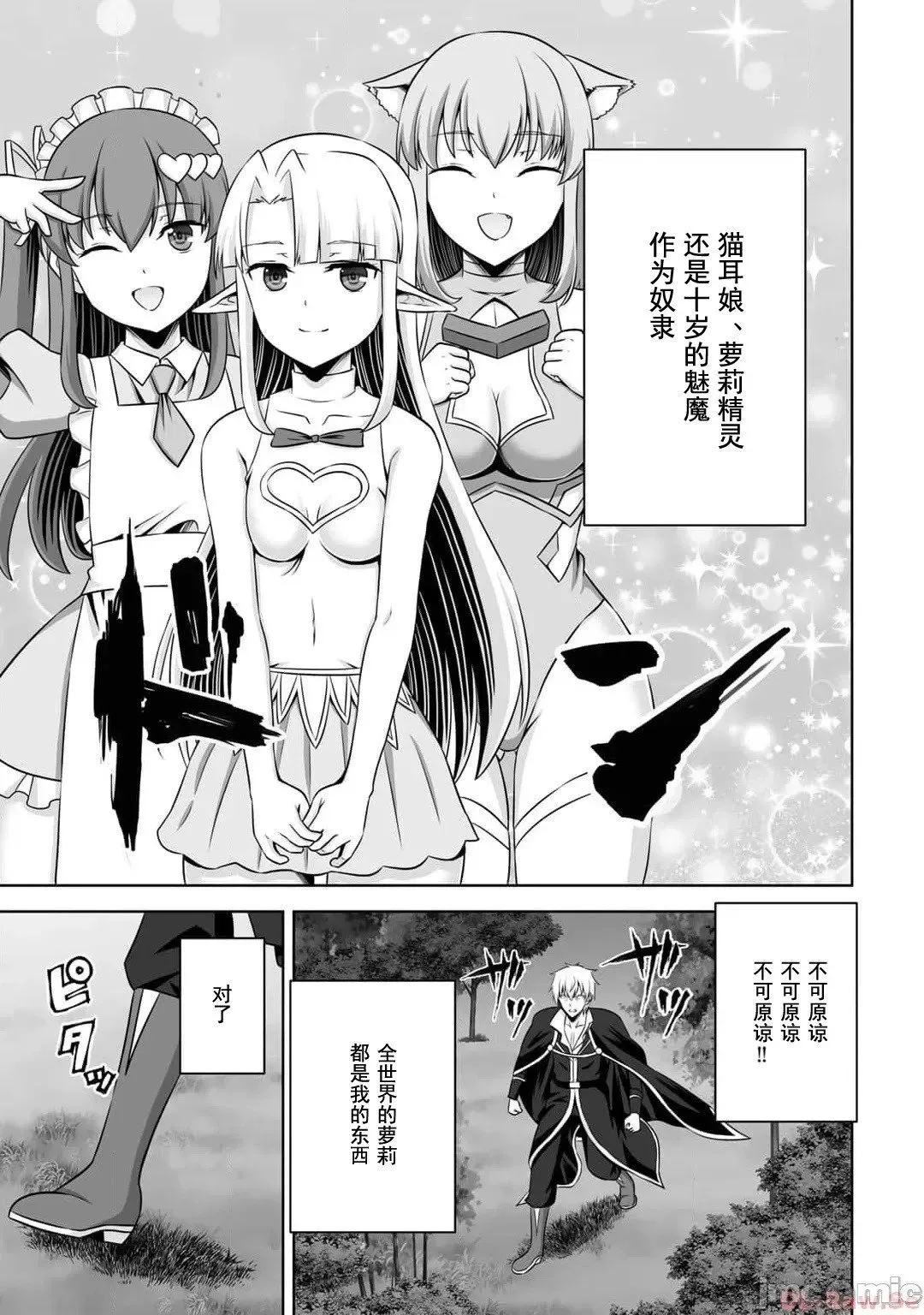 第42话 第13页