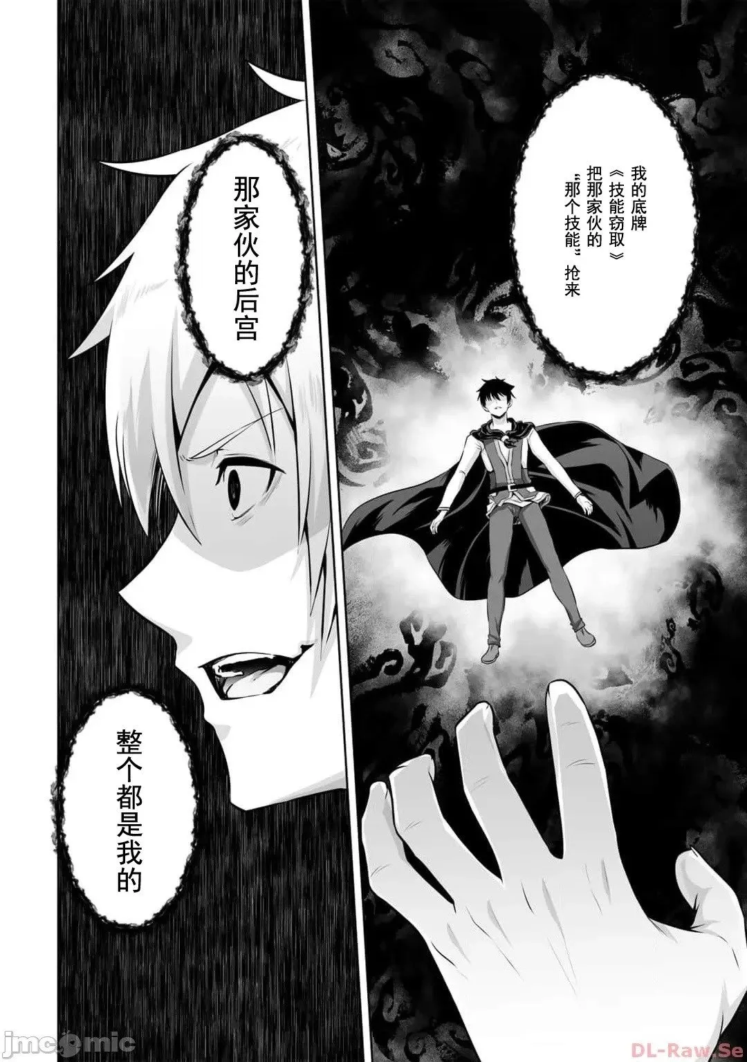 第42话 第14页