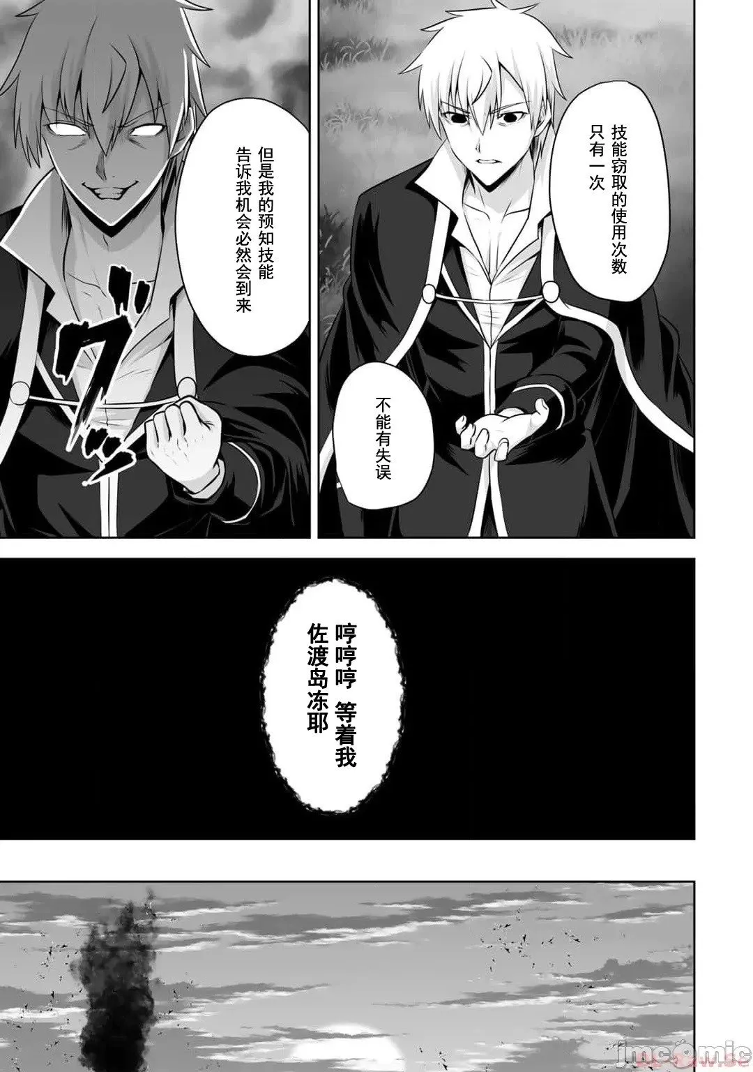 第42话 第15页