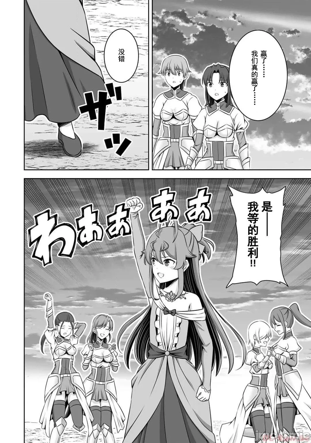 第42话 第16页