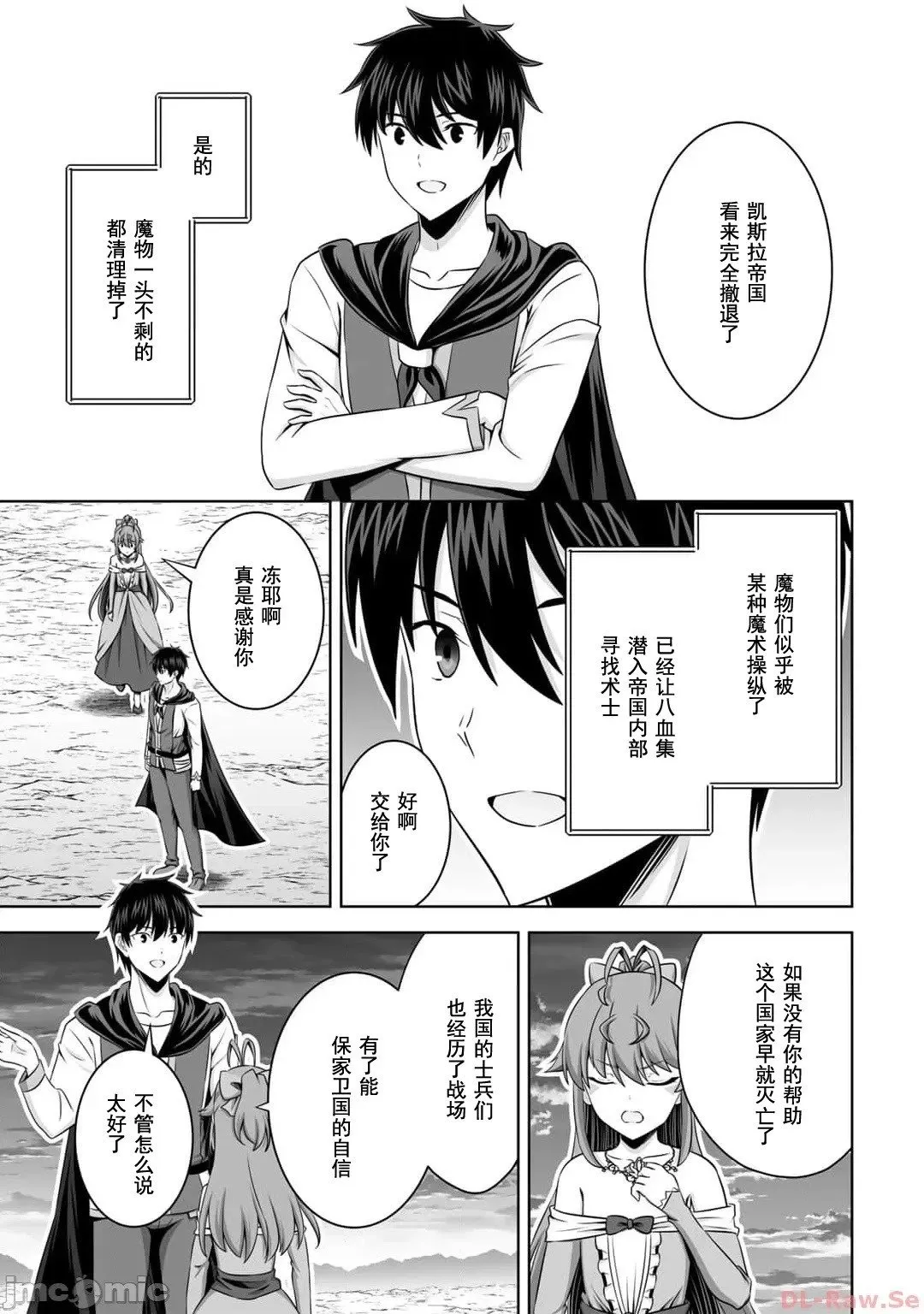 第42话 第17页