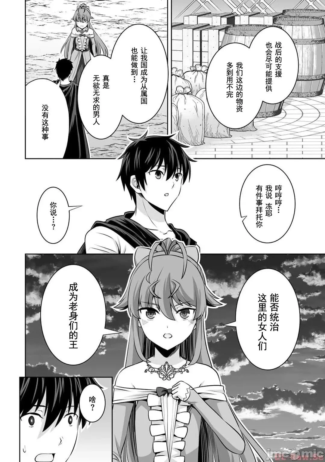 第42话 第18页