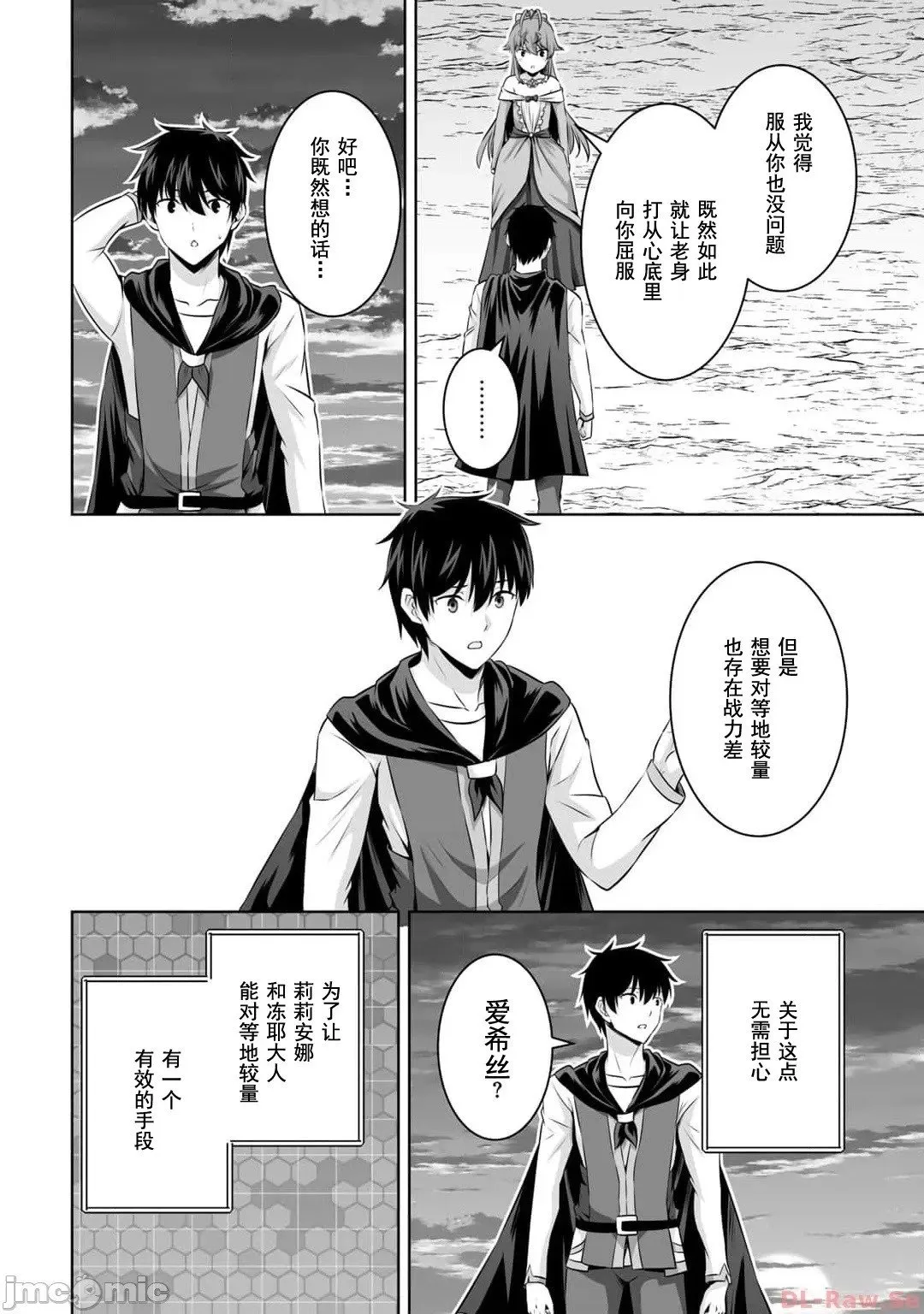 第42话 第20页