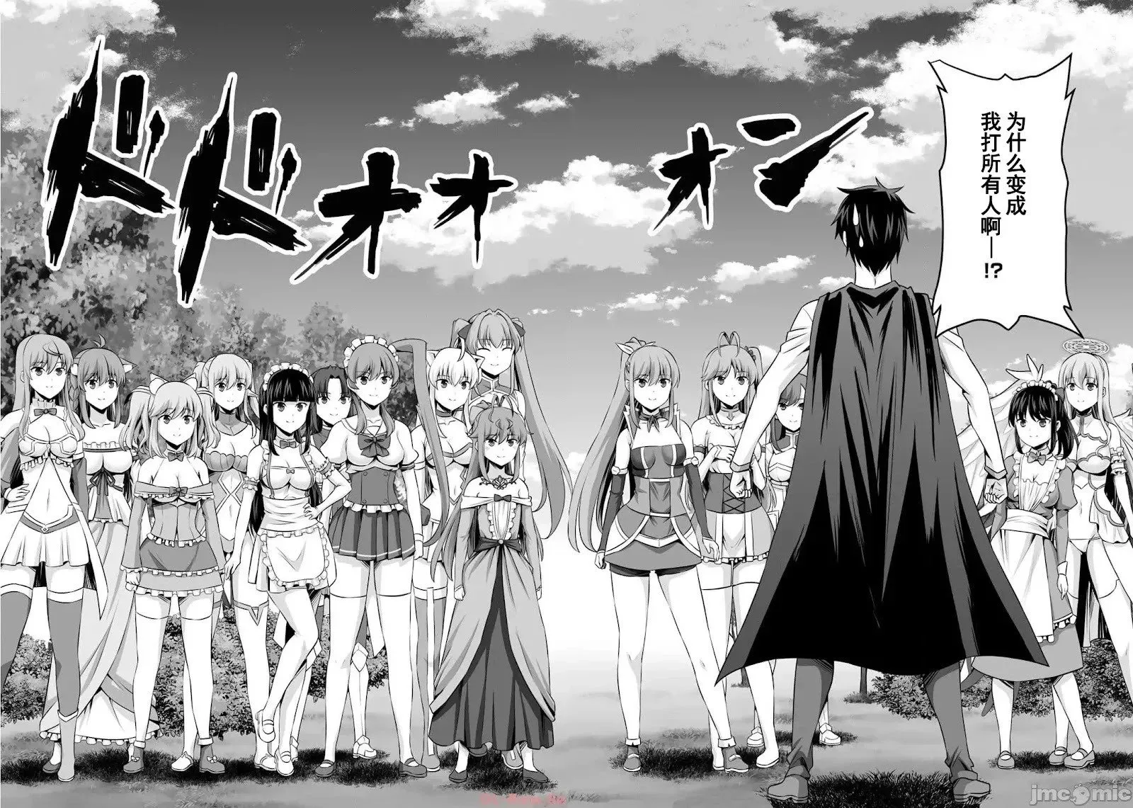 第42话 第22页