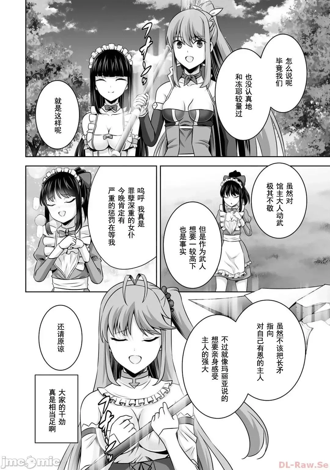 第42话 第23页