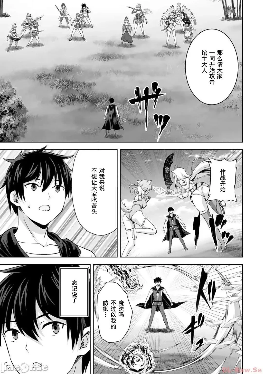 第42话 第24页