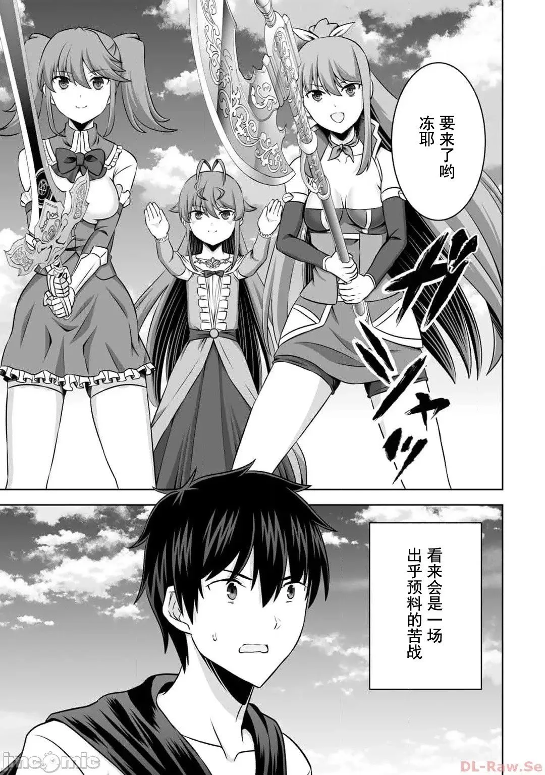 第42话 第26页