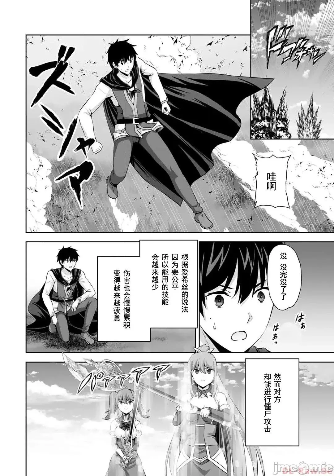 第42话 第27页