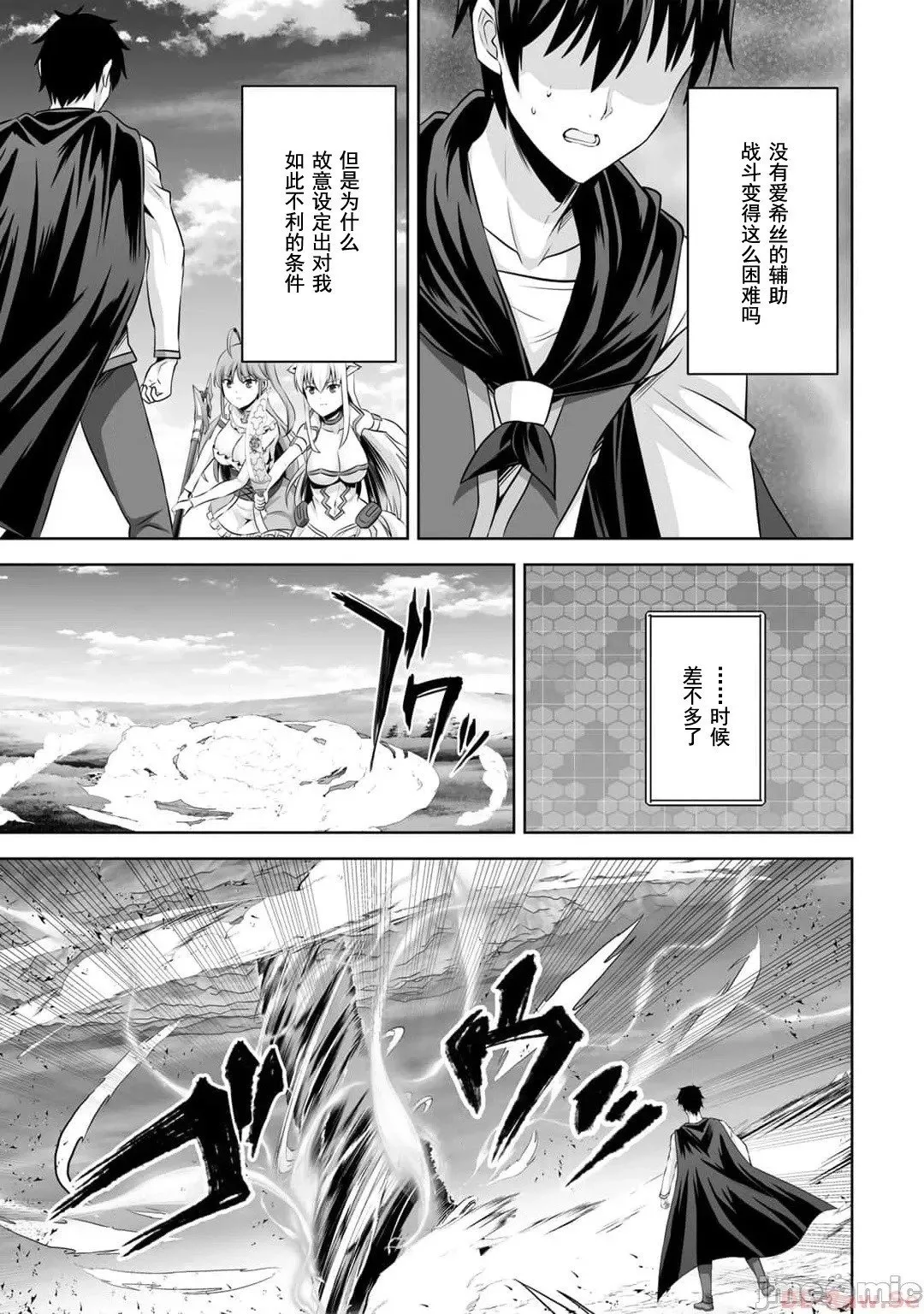 第42话 第28页