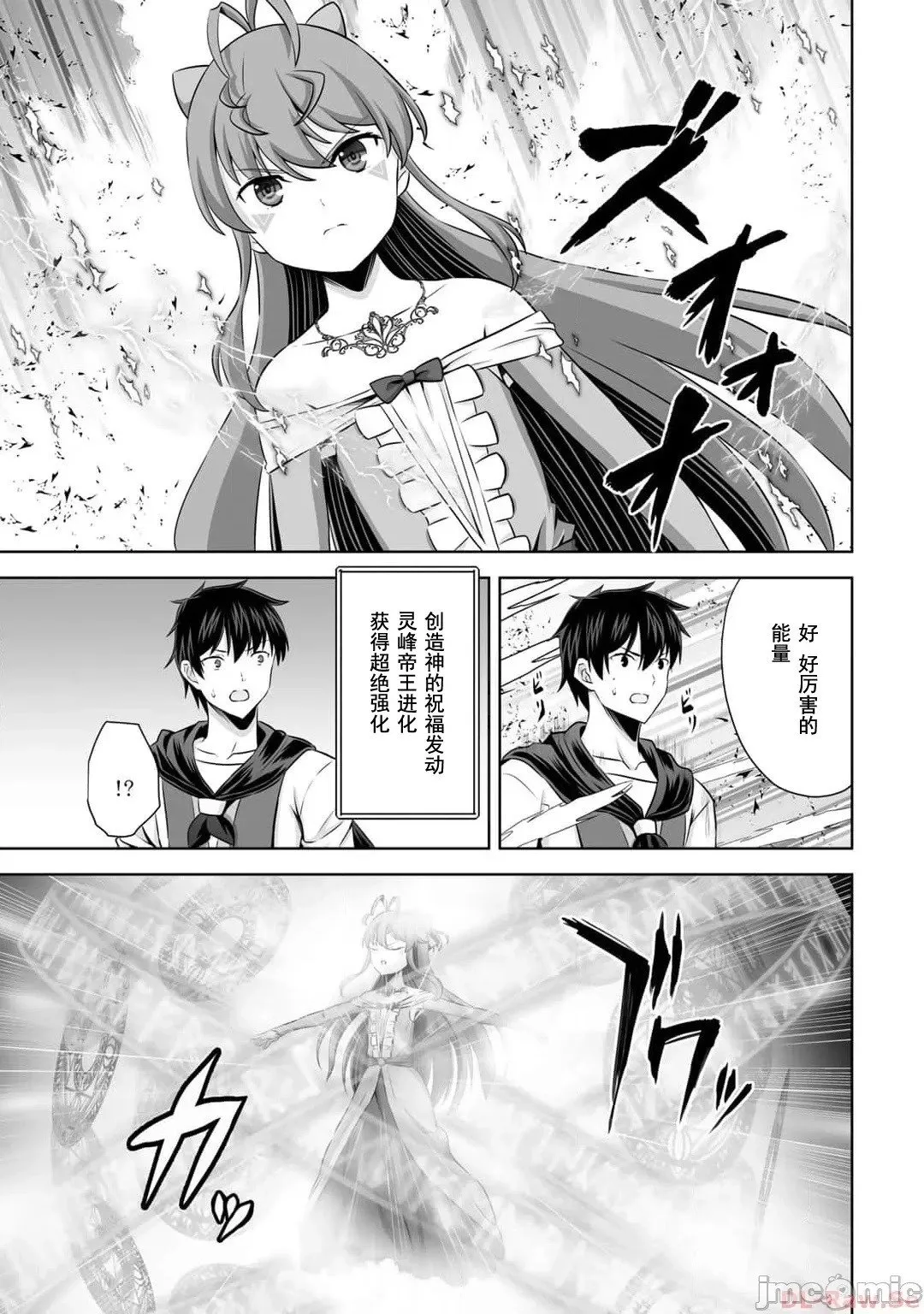 第42话 第30页