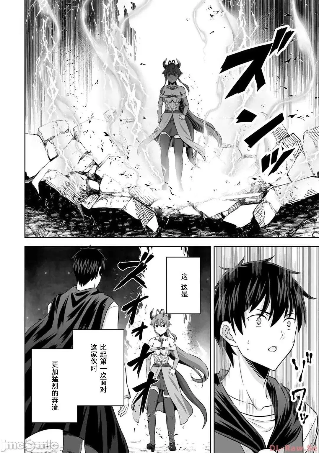 第42话 第32页