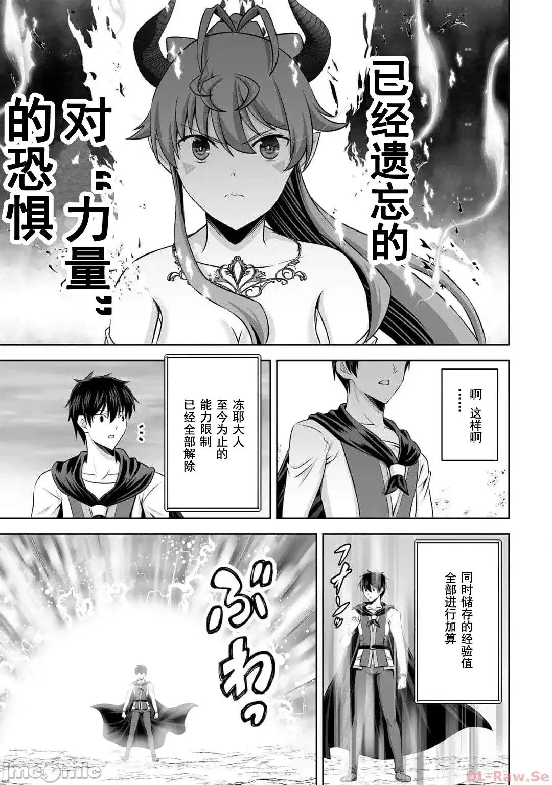 第42话 第33页