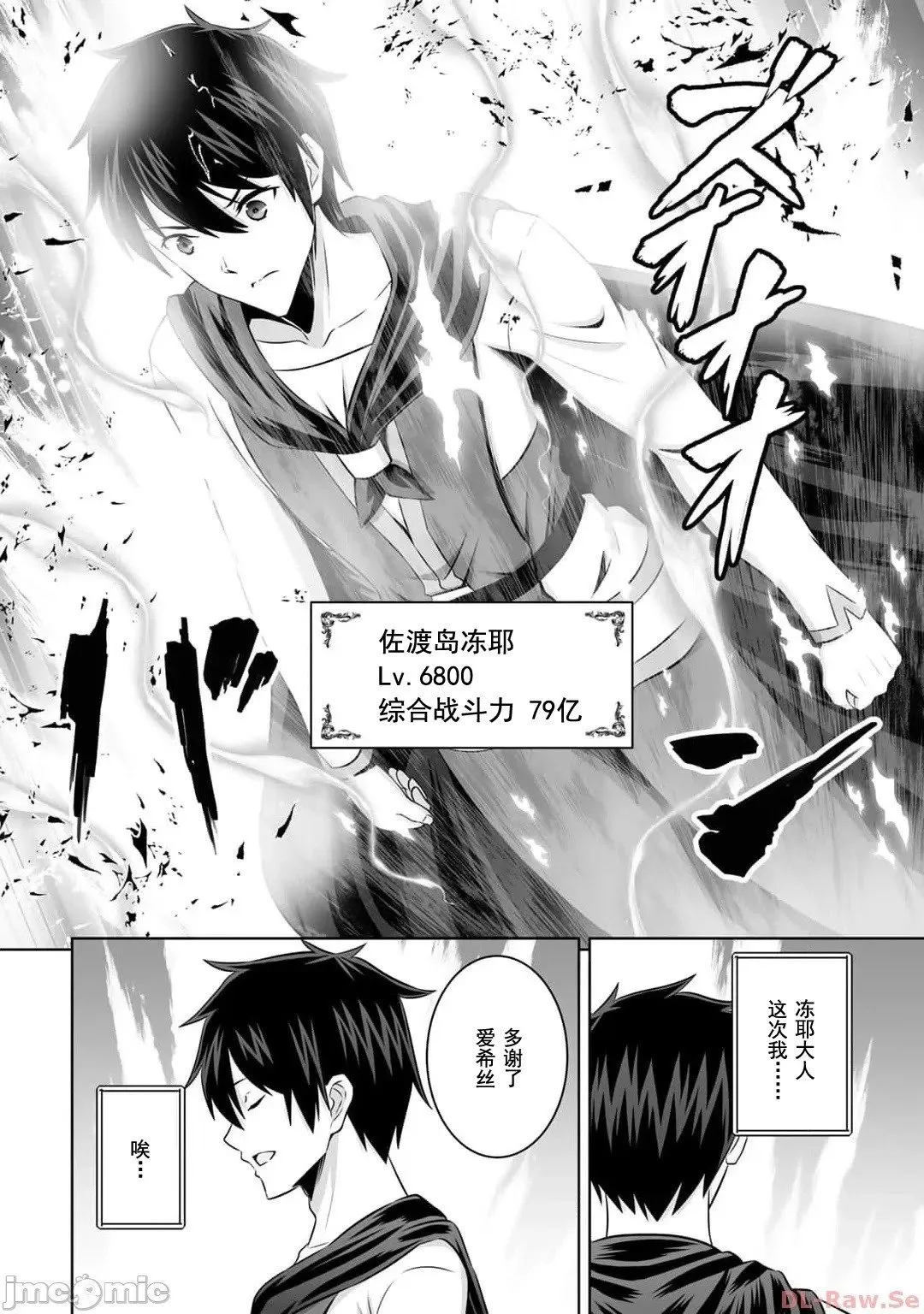 第42话 第34页