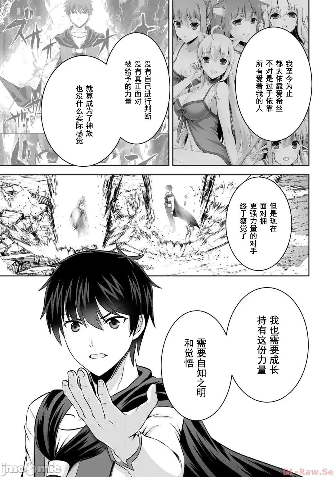 第42话 第35页