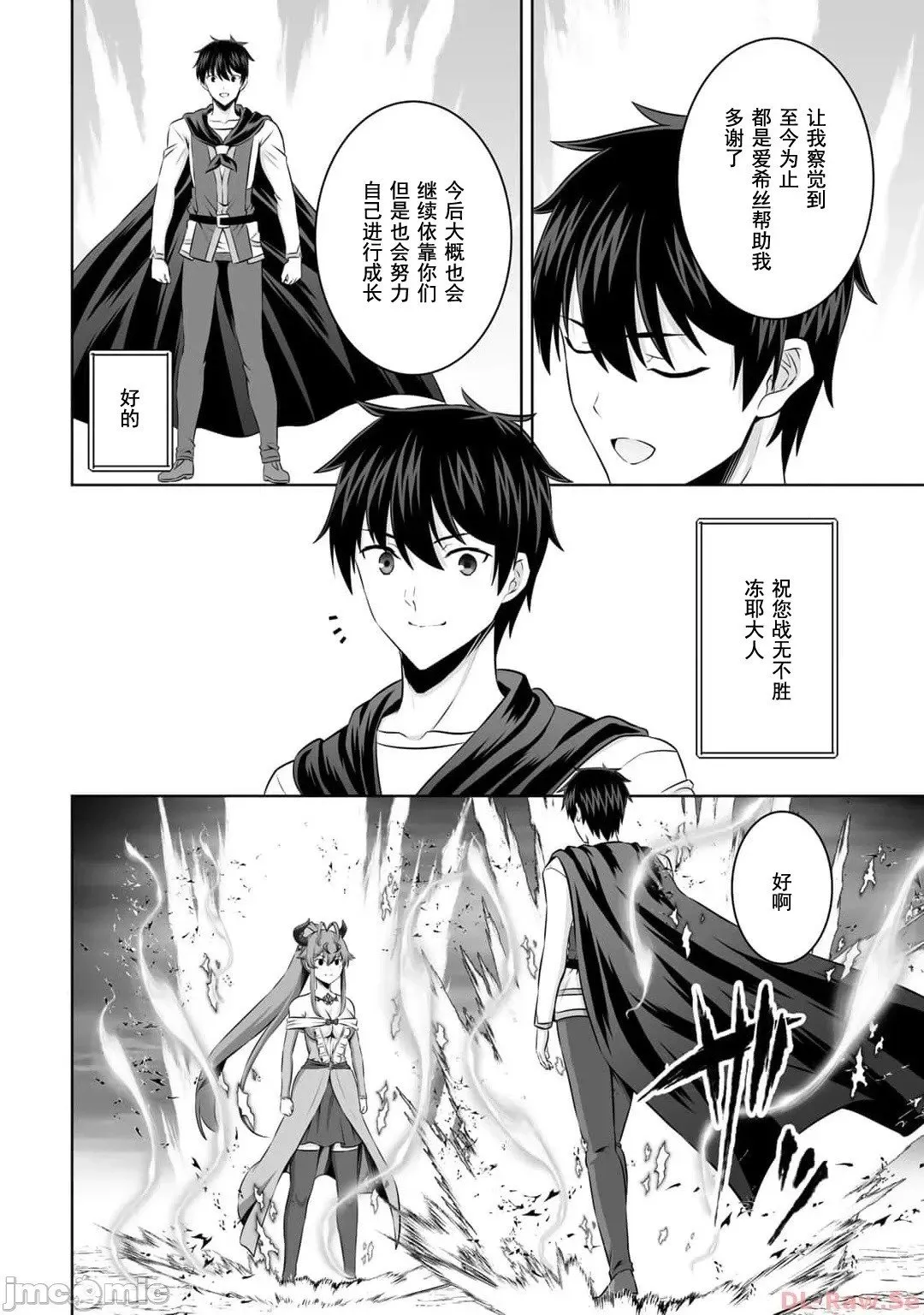 第42话 第36页