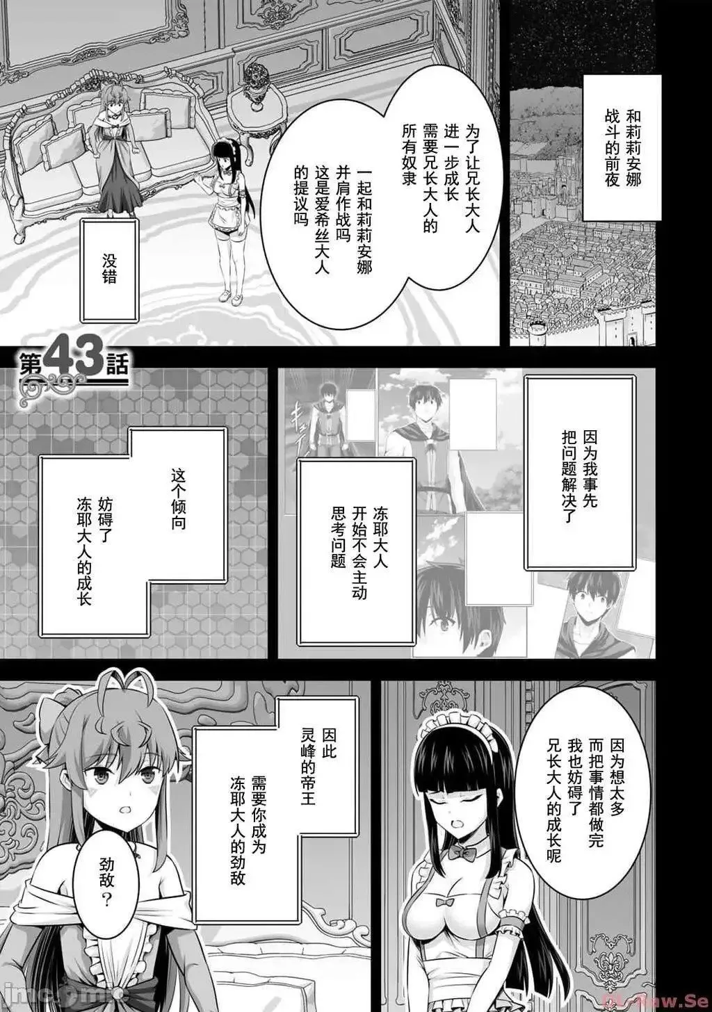第42话 第39页