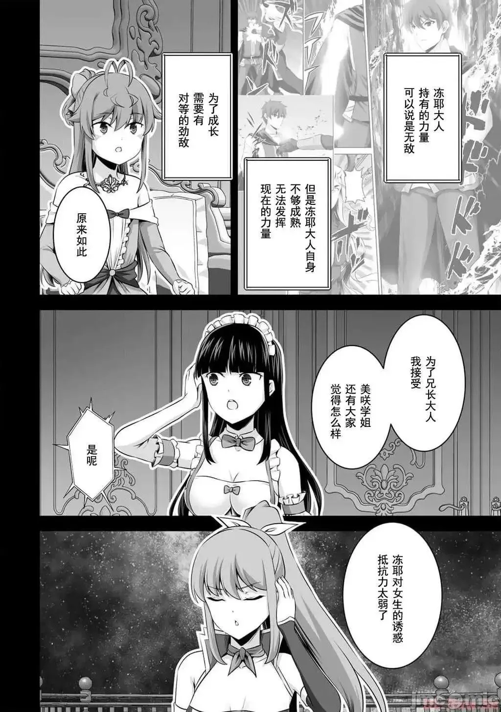 第42话 第40页