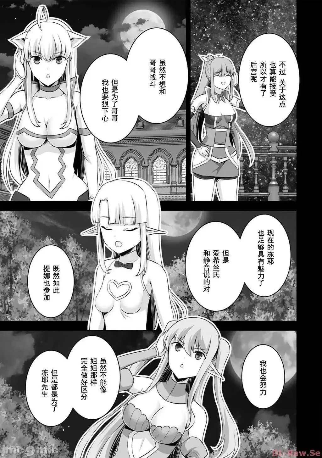 第43话 第3页