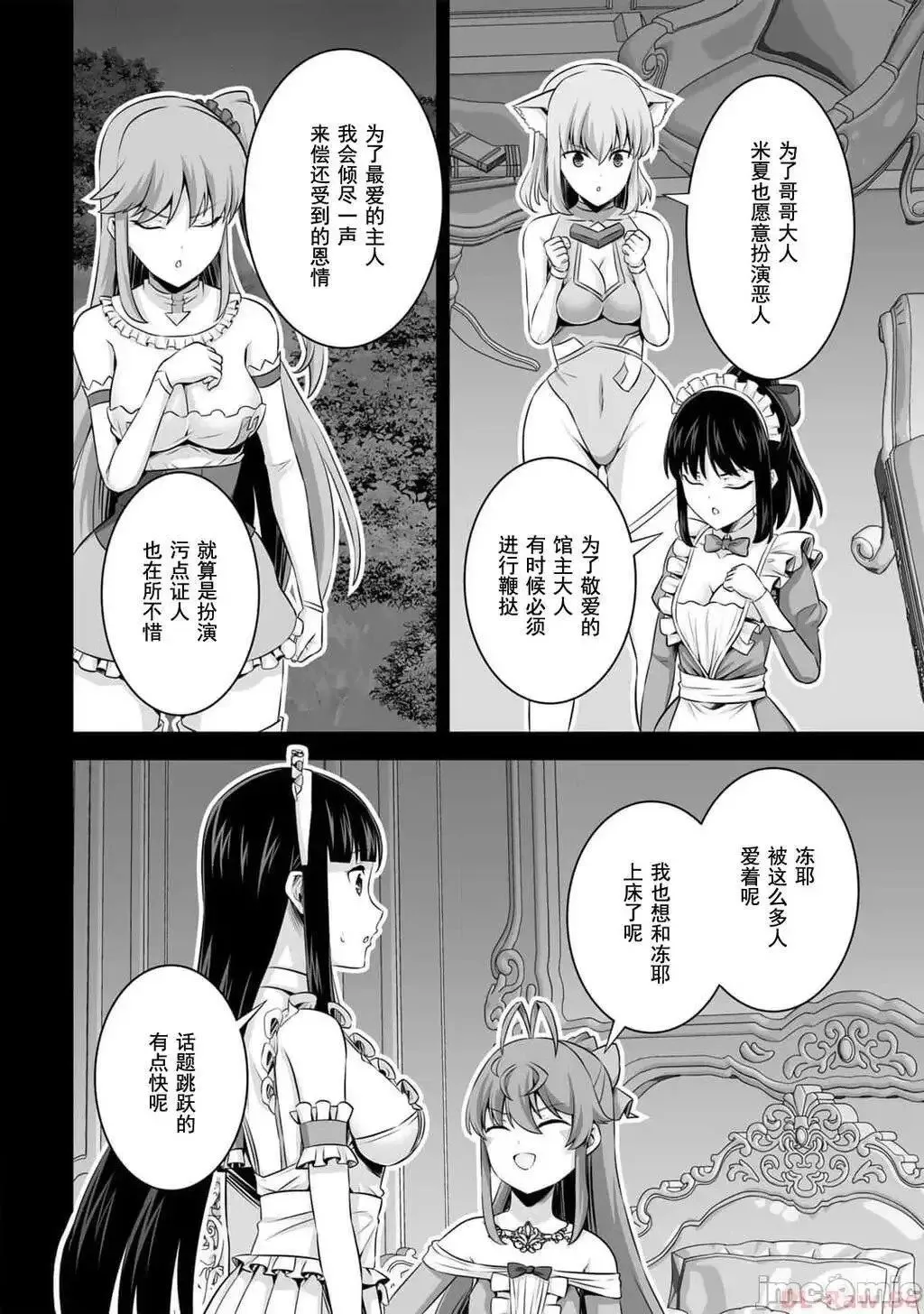 第43话 第4页