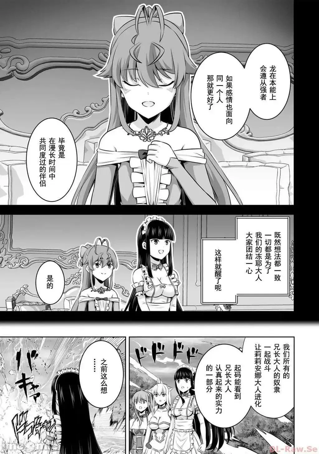第43话 第5页