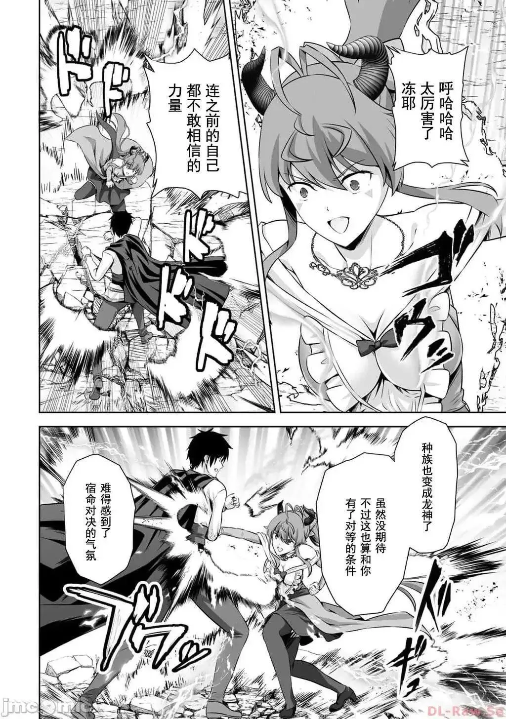第43话 第7页
