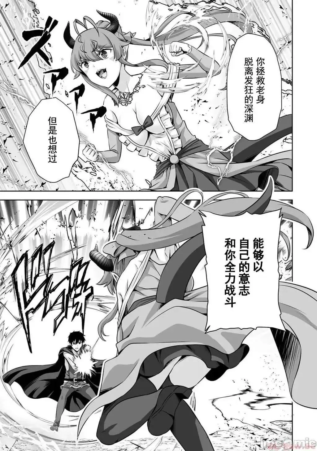 第43话 第8页