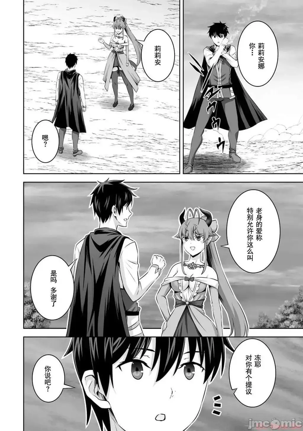 第43话 第9页