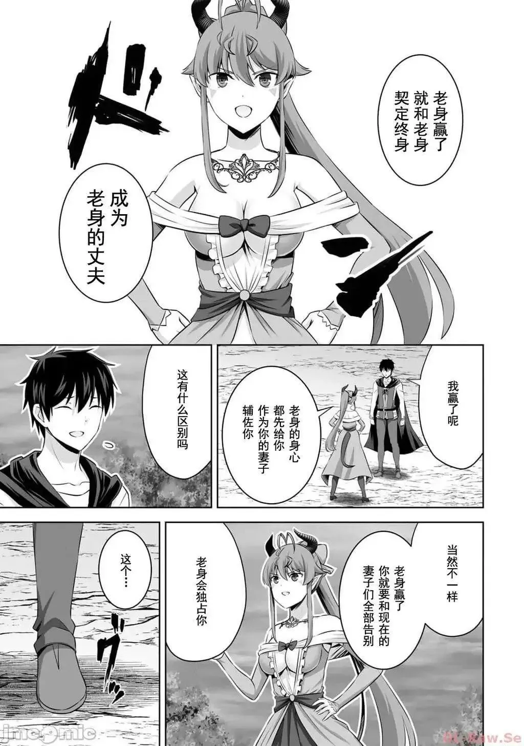 第43话 第10页