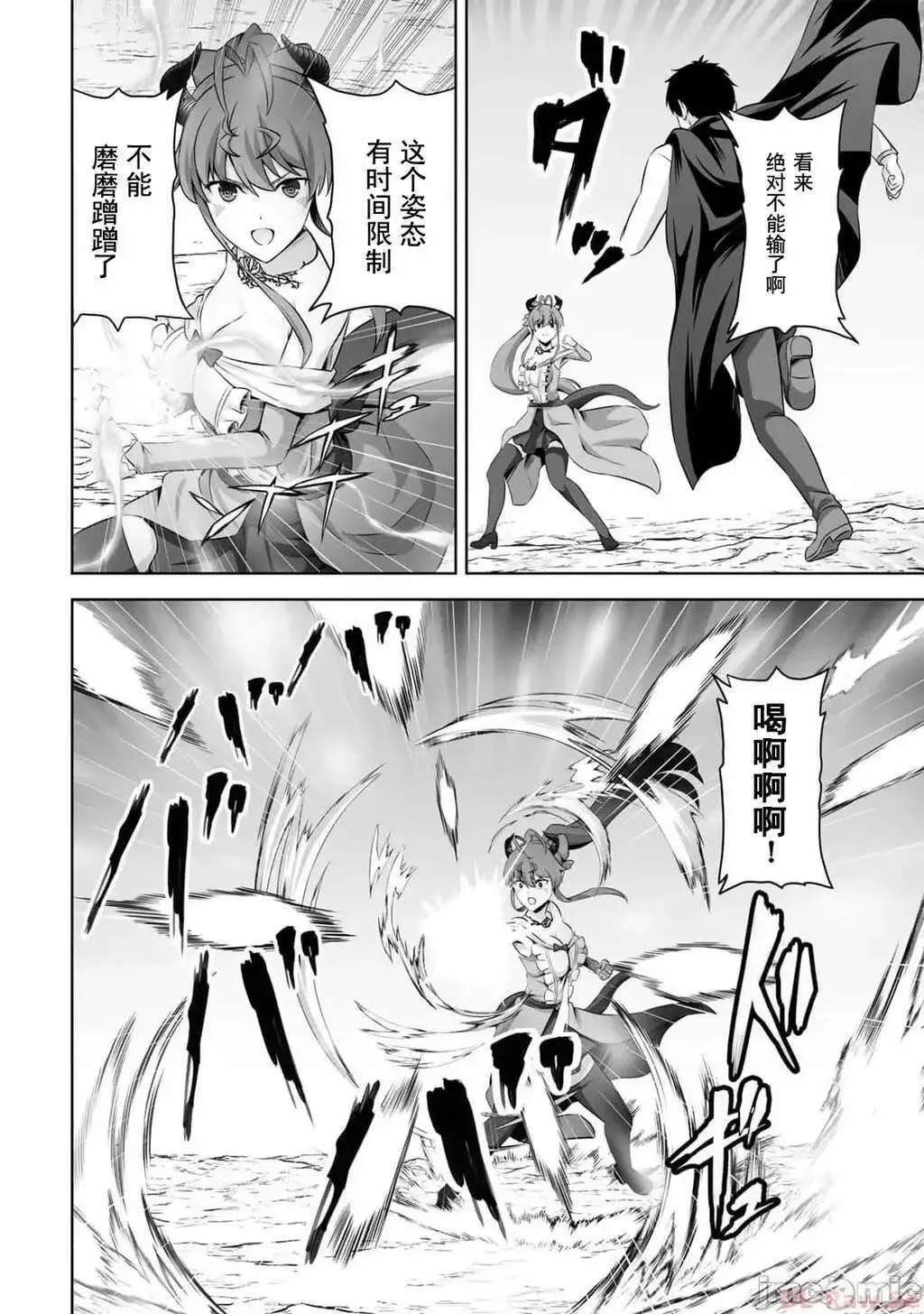 第43话 第11页
