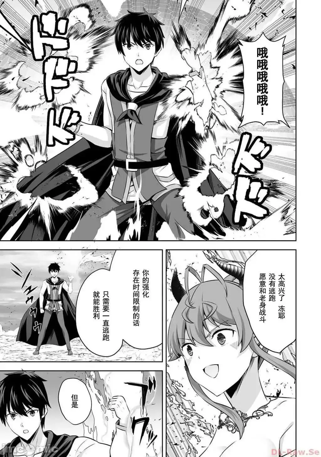 第43话 第12页