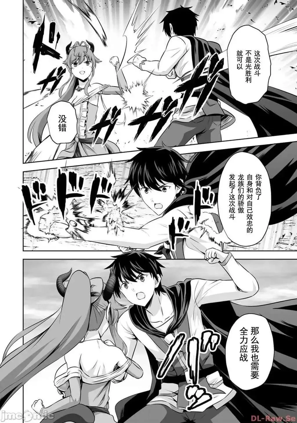 第43话 第13页