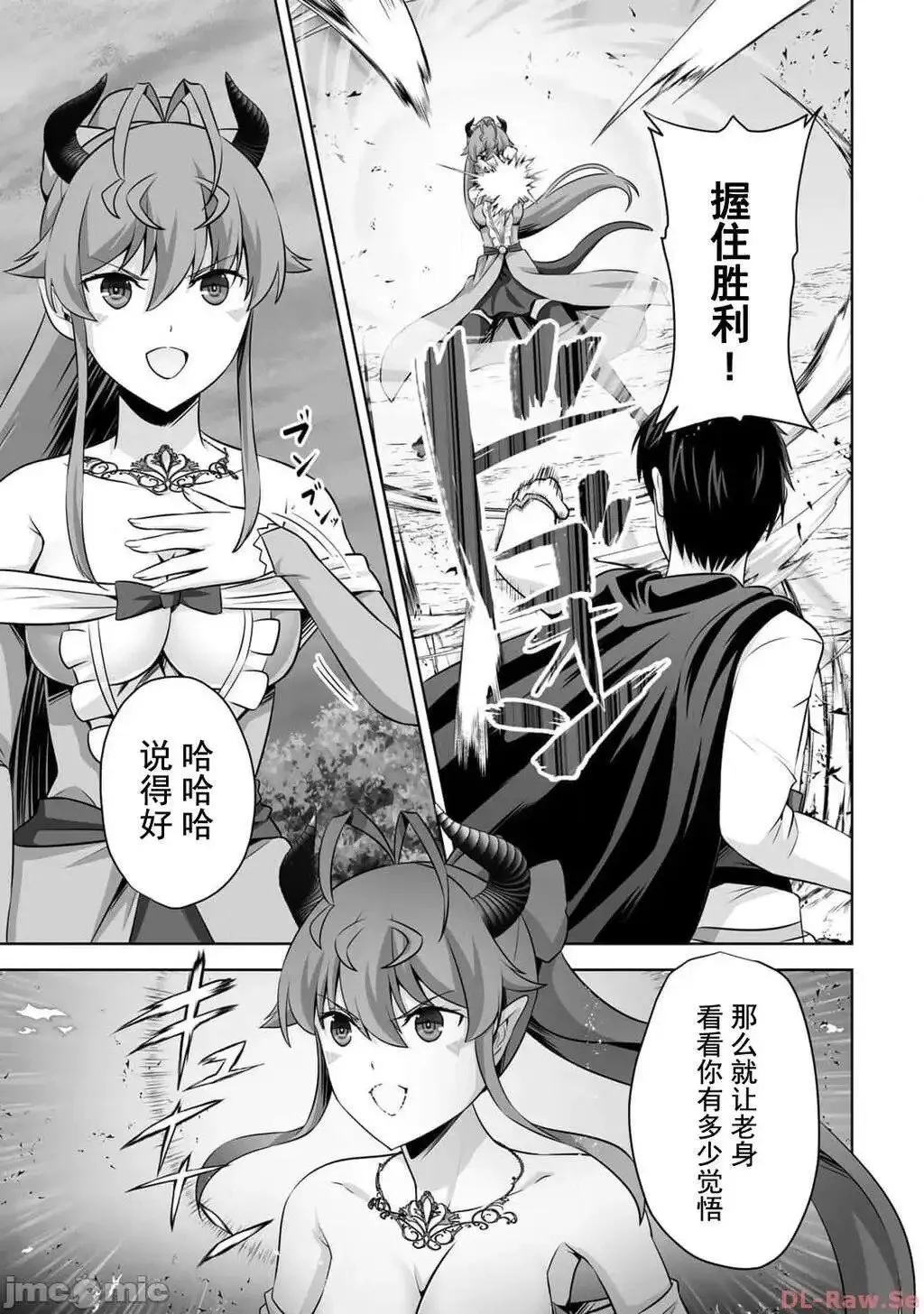 第43话 第14页